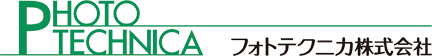 フォトテクニカ株式会社
